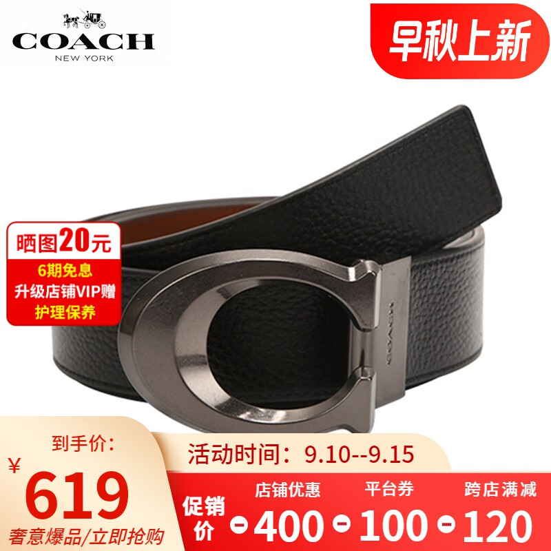 蔻驰（COACH）皮带男士腰带商务休闲中青年裤腰带 生日礼物送男友老公父亲爸爸 91305单头3.8CM【现货】高性价比高么？