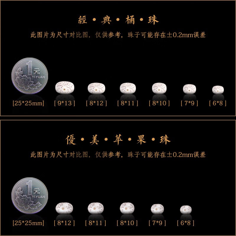 8000目高抛海南星月菩提子108颗手串正月原籽素珠佛珠男女项链 尺寸