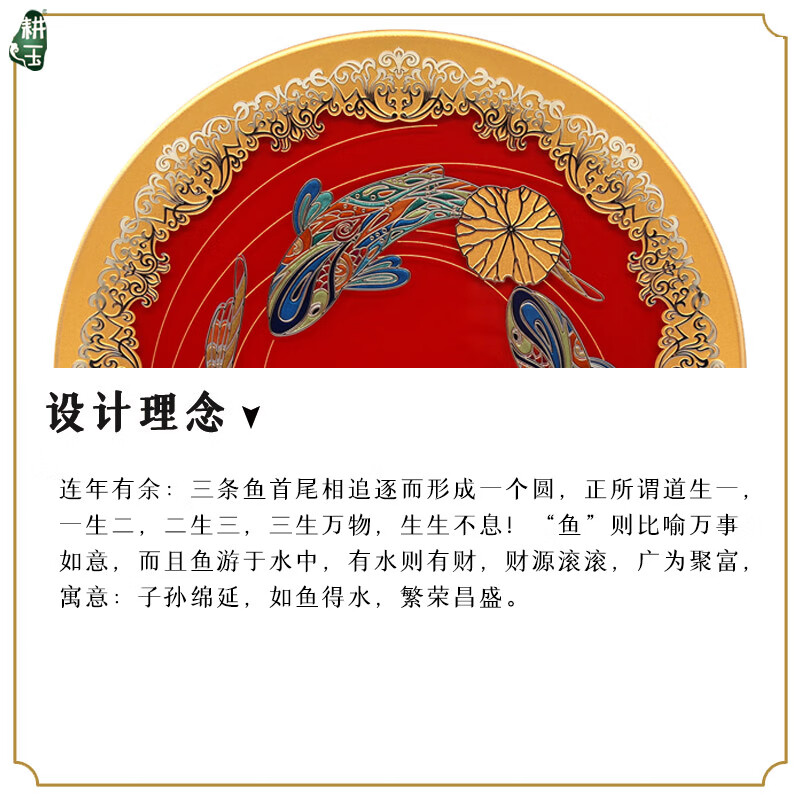 耕玉乔迁之喜搬家礼物办公室客厅桌面摆件客厅招财工艺牡丹锦鲤雅琅晶 连年有余荷鲤线雕掐丝盘红Φ32cm