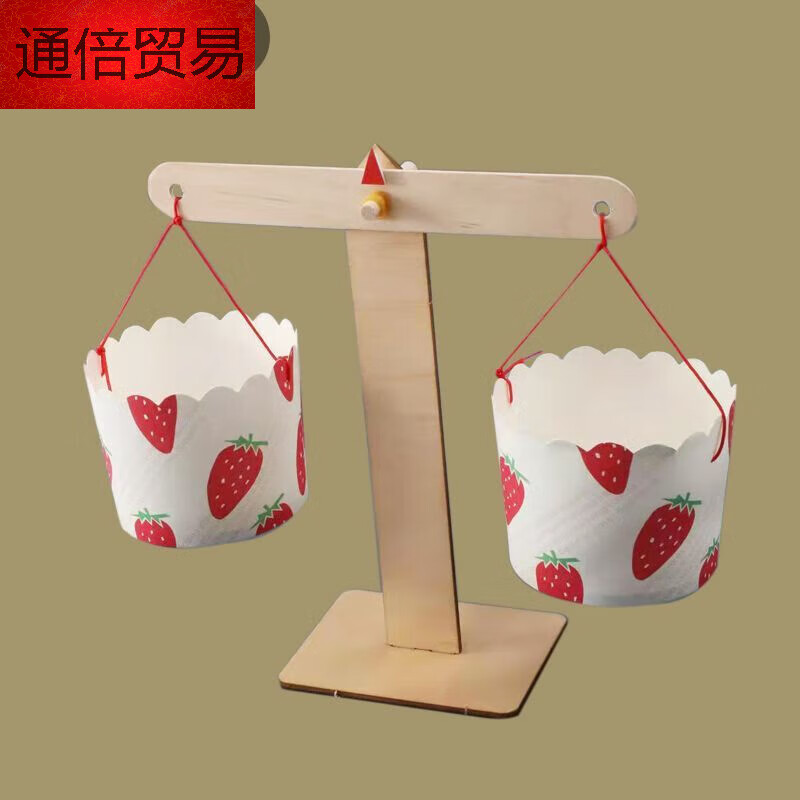 益尔乐儿童废品做手工简单 天平儿童科技小制作手工实验材料包杠杆