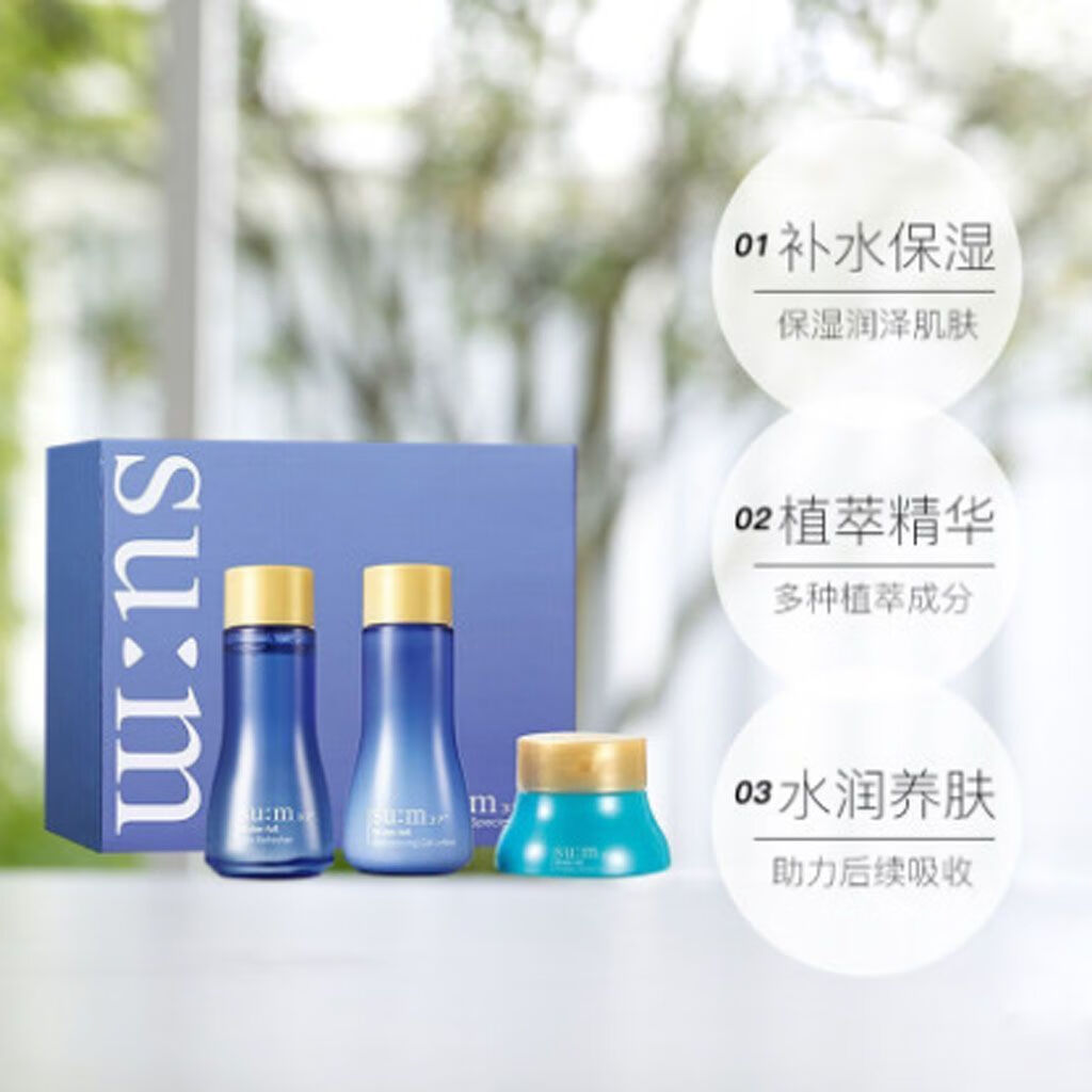 一枝春【保税直发】苏秘sum37°呼吸三件套中小样旅行装水乳面霜 旅行