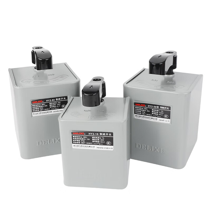 德力西电气倒顺开关hy2-60a 30a三相电15a正反转和面220v单相380v hy2