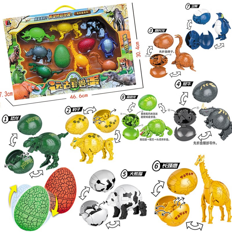 儿童玩具恐龙蛋仿真动物霸王龙变形小恐龙益智减压塑胶模型恐龙玩具男孩 8颗变形恐龙蛋（配2颗彩蛋）