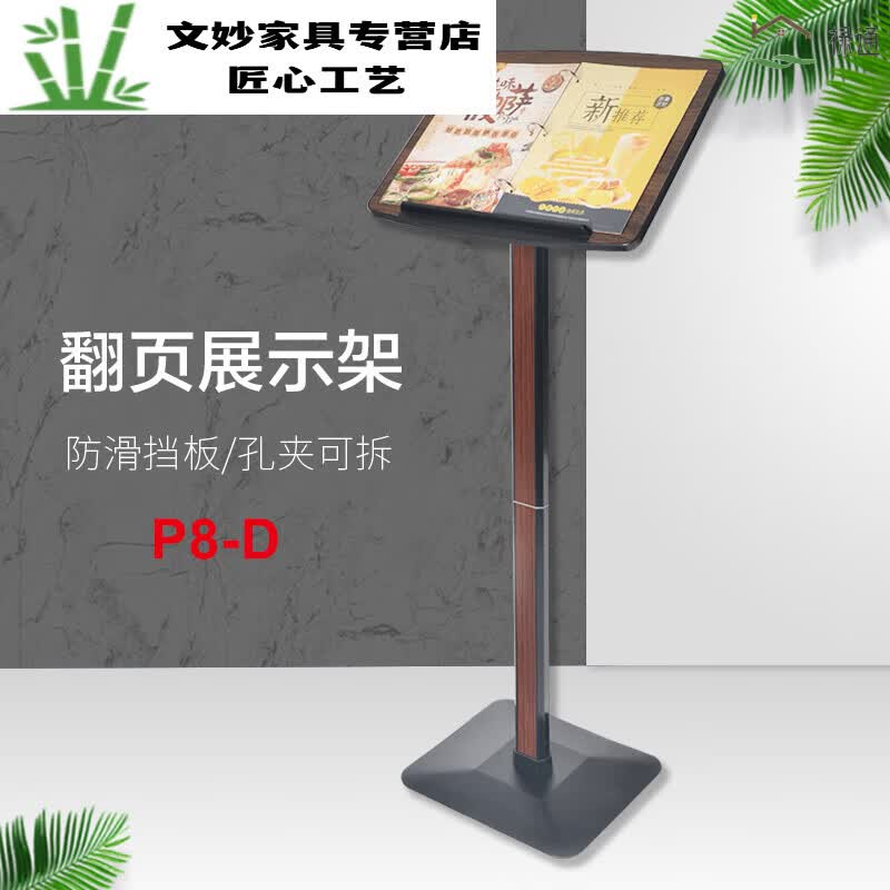 禄通餐厅门口菜单展示架翻页菜谱架子立式水牌售楼部合同公示资料册架 菜单展示架型号P8-D使用感如何?