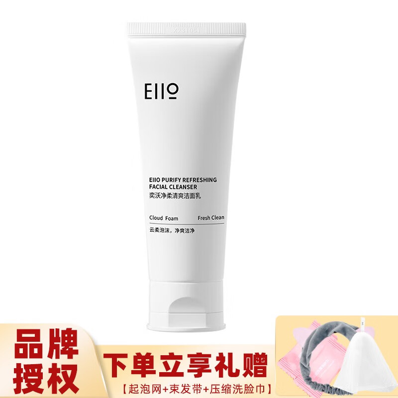 奕沃（EIIO） 洗面奶自动发泡洁面全脸清洁氨基酸洁面乳女控油温和男士洁颜 1只装