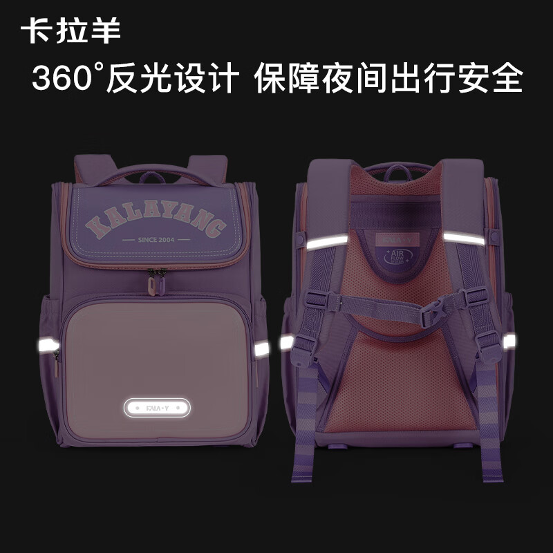 卡拉羊书包小学生男孩女生1-3-6年级儿童背包减负双肩包CX2196+CX2670 18L-薰衣草紫 小学