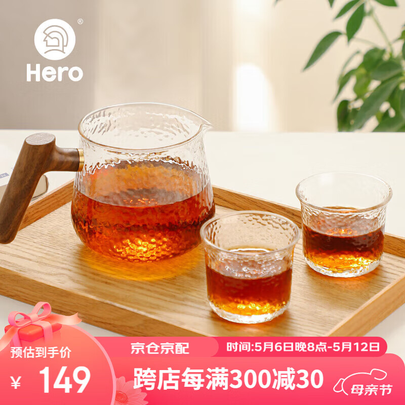 Hero日式锤纹壶透明玻璃咖啡壶耐高温茶壶加厚玻璃手冲分享壶400ml（不带杯子）