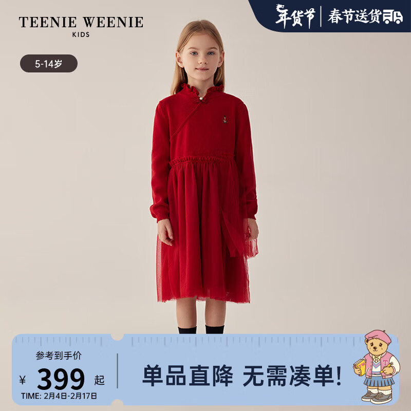Teenie Weenie Kids小熊童装24早春新款女童国风旗袍领长袖连衣裙 红色 120cm