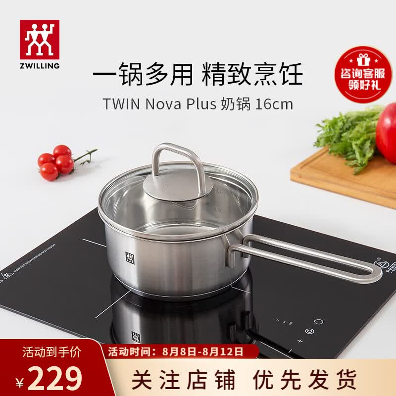 双立人（ZWILLING）奶锅辅食锅不锈钢小汤锅泡面宝宝婴儿热奶锅一人食小锅使用感如何?