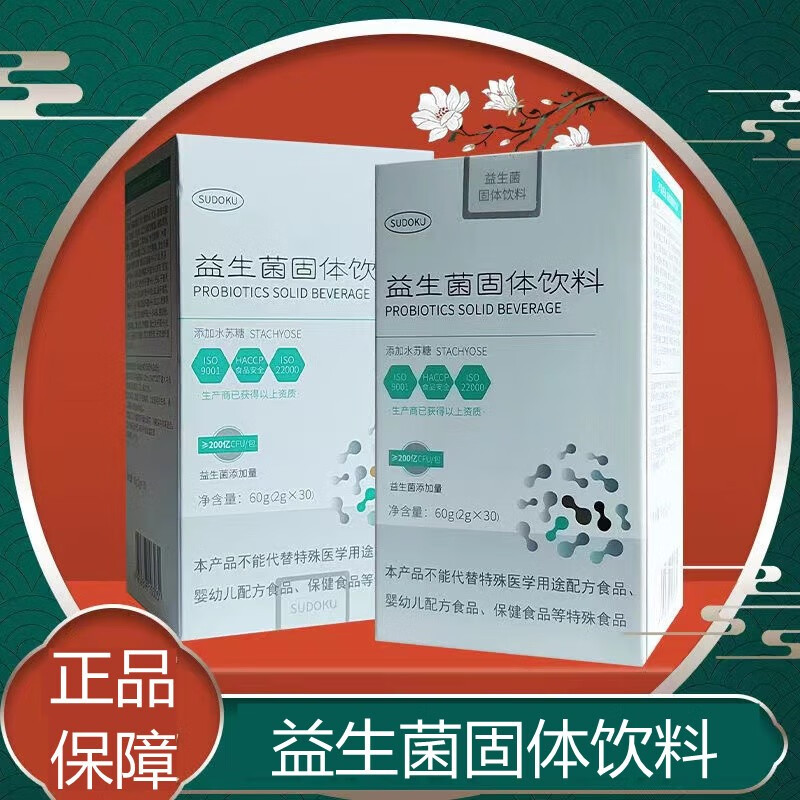 sudoku益生菌固体饮料60g(2g*30)/盒水苏糖复合乳酸菌菌粉植脂末低聚