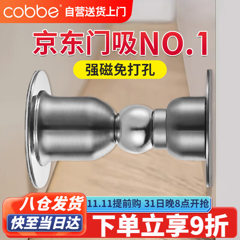 卡贝门吸 免打孔地吸防撞门碰门挡卫生间室内门隐形强磁吸门器门顶怎么样,好用不?