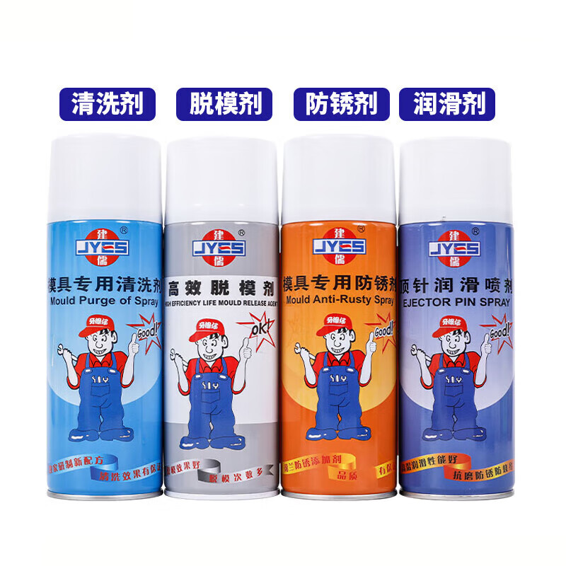 模具清洗剂干中油性脱模剂白色绿色透明防锈剂顶针润滑剂 建儒模具清