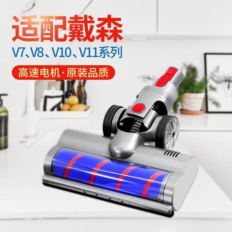 适用于戴森吸尘器电动地刷大地板刷v6v7v8v10v11软绒地刷滚刷毛刷 v7