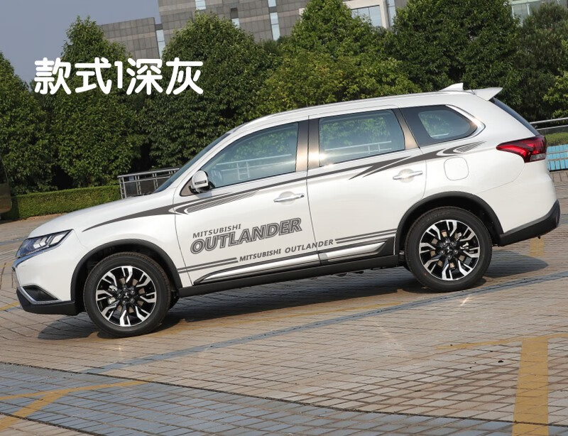 适用于三菱欧蓝德车贴拉花改装车身彩条腰线贴纸 欧兰德汽车贴花 款式