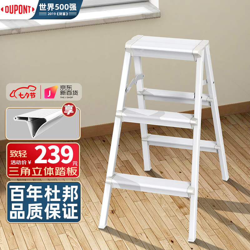 杜邦（DUPONT）梯凳质量好不好？口碑反馈解密？