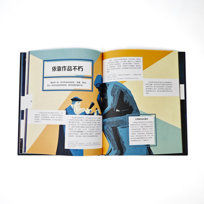 永远有多远：从时间之谜到生命的未来（奇想国童书）科普小学中高年级8岁生命科学