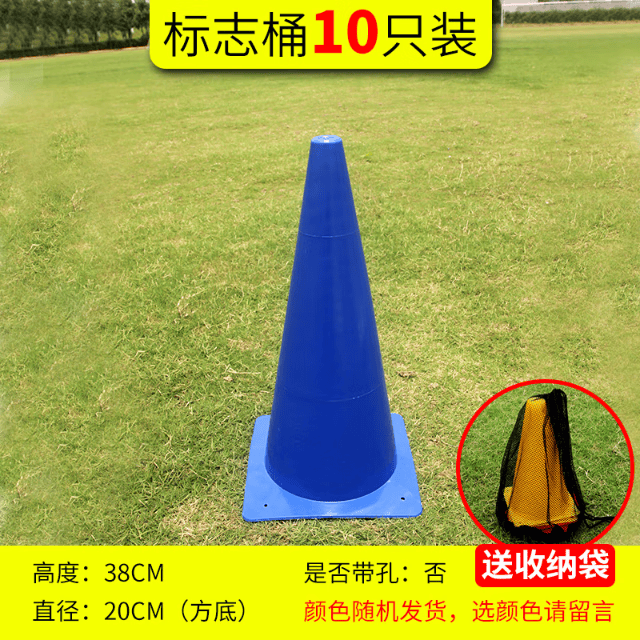 羽痕篮球标志桶障碍物装备标志杆碟盘桩牌雪糕桶锥筒足球训练辅助器 38CM方底不带孔标志桶10个+收纳