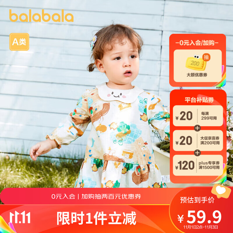 巴拉巴拉女童连衣裙儿童裙子宝宝公主裙秋装时尚洋气可爱舒适208322111002高性价比高么？