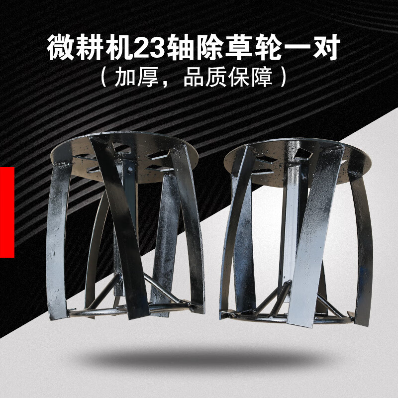 婕茵桐微耕机旋耕机刀具配件新式除草轮除草轮锰钢刀片锄草轮耐用防缠
