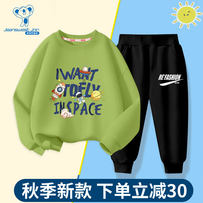 真维斯（Jeanswest）男女童卫衣儿童2023年新款中大童上衣潮酷薄款运动裤春秋款装套装 果绿衣飞行宇宙+黑裤fashion白 120怎么看?
