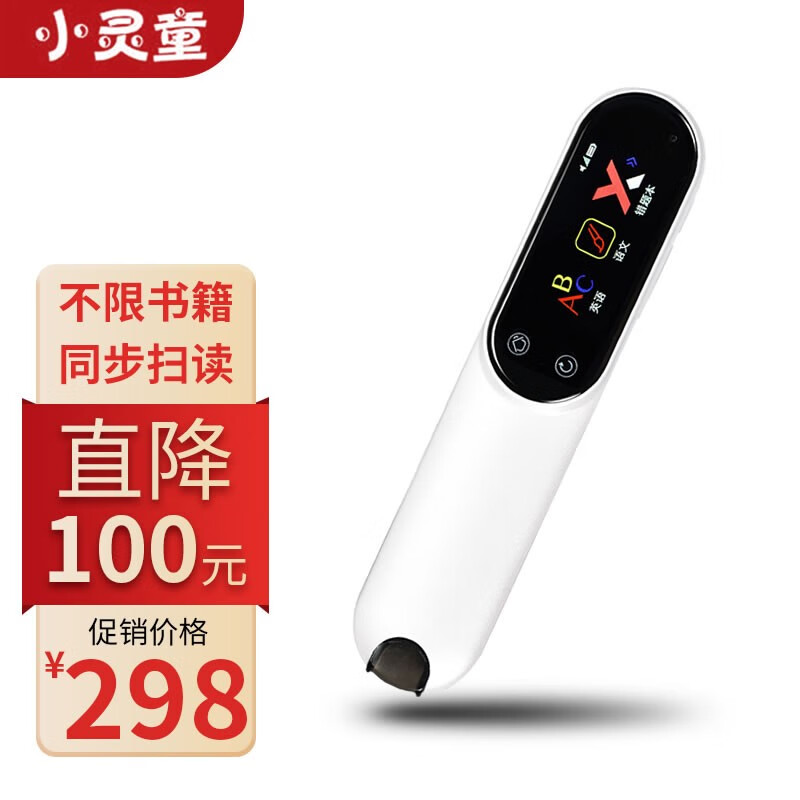 怎么查点读机笔历史价格|点读机笔价格比较