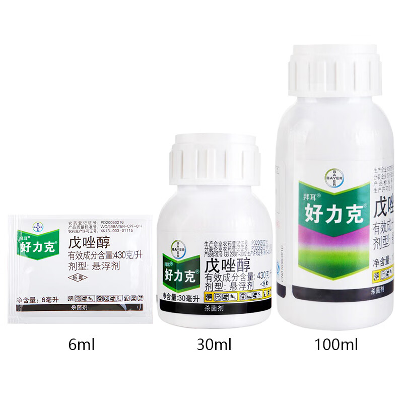 拜耳好力克戊唑醇葡萄白粉病白腐病白粉病黑星病农药杀菌剂 6ml