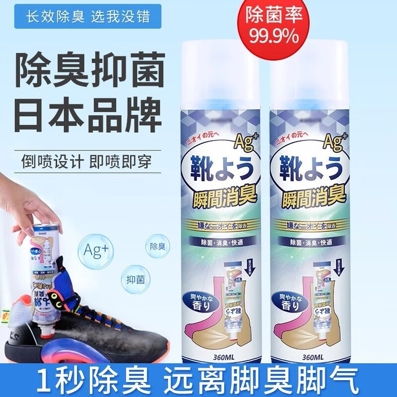 日本KINBATA鞋子除臭剂银离子鞋袜除臭喷雾球鞋抑菌强效防臭喷剂 360ml一瓶装单瓶（柠檬清香）
