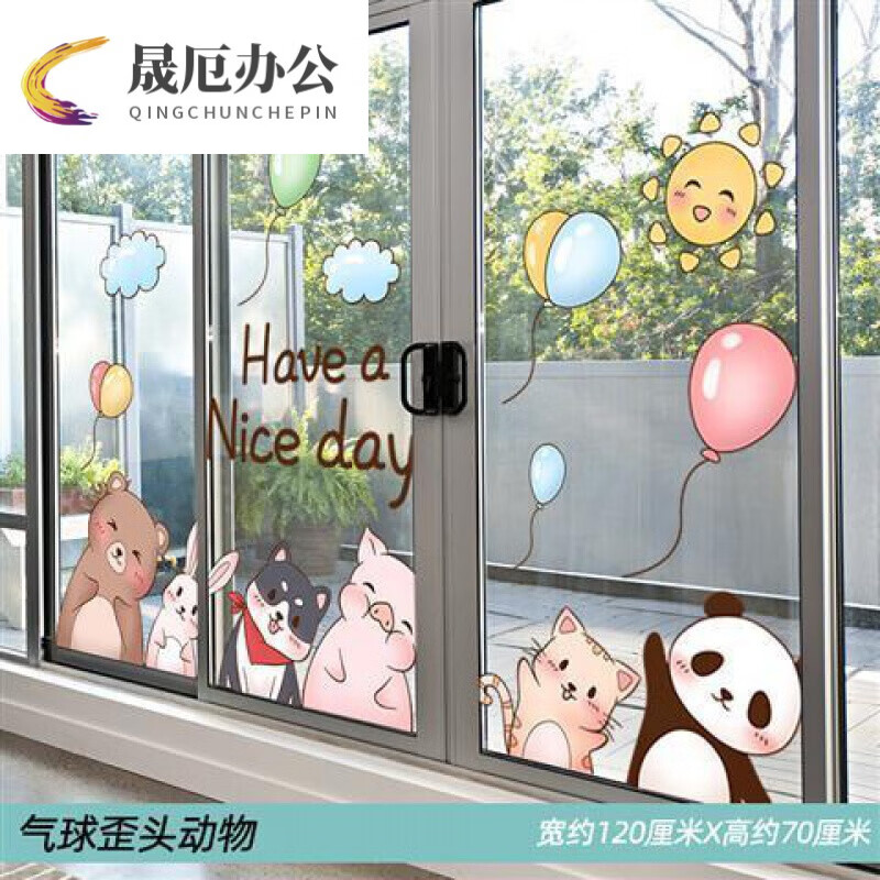 贴画窗贴窗户贴玻璃门贴纸3d立体幼儿园装饰双面小图案 气球歪头动物