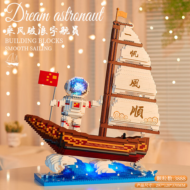 高乐高开学季礼物乐高积木一帆风顺宇航员十级难度拼图玩具男孩系列