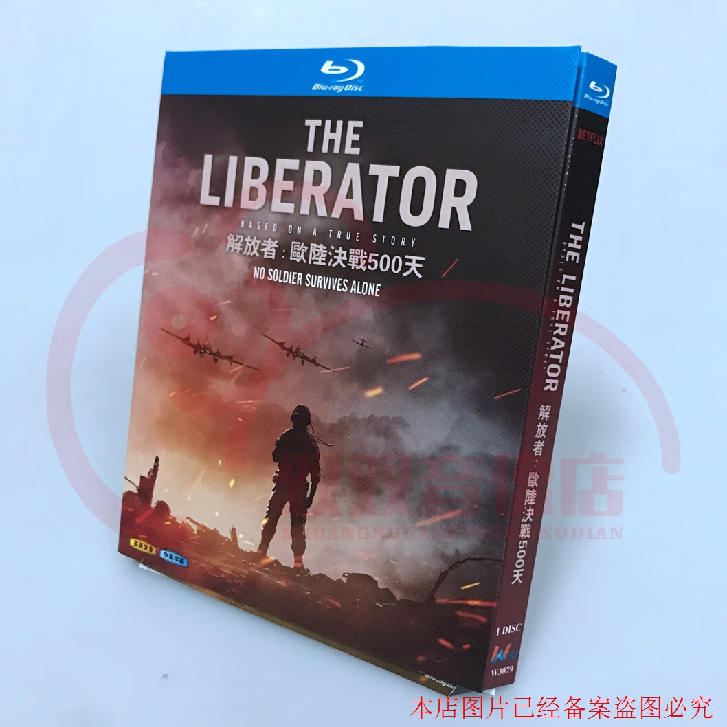 bd蓝光碟 高清战争纪录片二战 解放者 欧陆决战500天