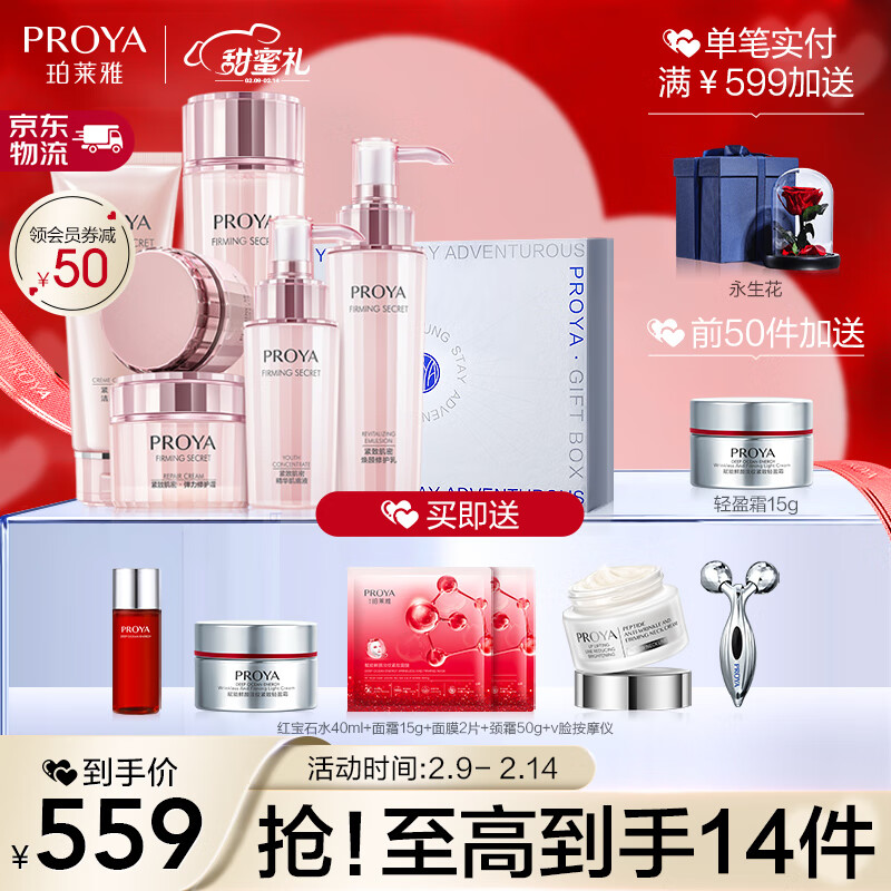 京东京东好物 2022-02-12 - 第3张 | 最新购物优惠券 京东京东好物 2022-02-12 - 第3张 | 最新购物优惠券