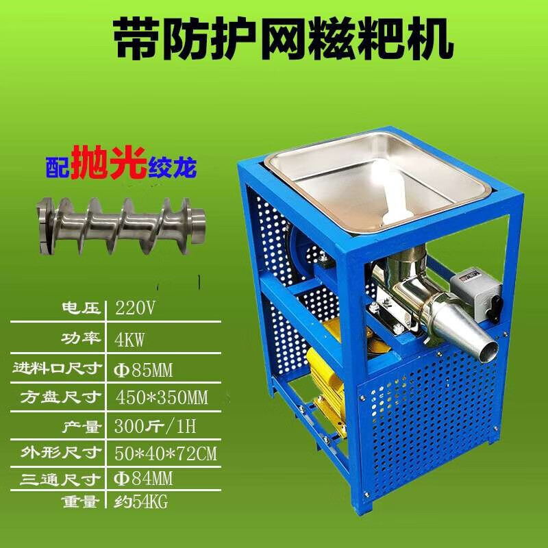 祺尔魅糍粑机商用全自动年糕机小型电动打糍粑糯米粑机家用米果粑粑
