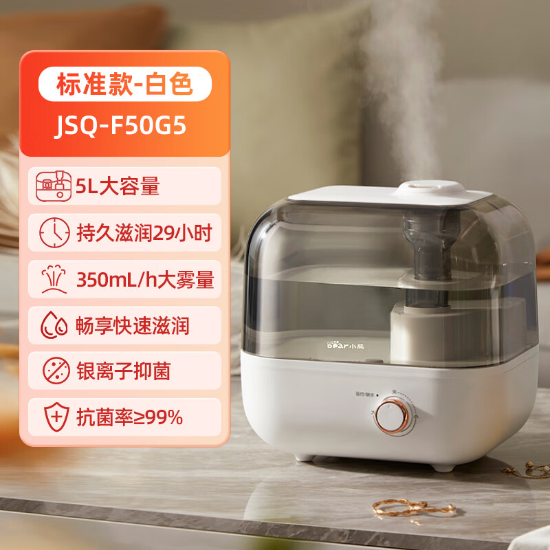 小熊桌面加湿器家用小型静孕妇婴儿空气除菌大喷雾轻音卧室加湿机 白色