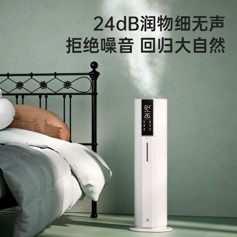 万途空气加湿器卧室落地式上加水立式家用除菌婴儿大容量大雾量办公室客厅空调房超声波增湿机 WT-J26智能杀菌款【9L大容量】