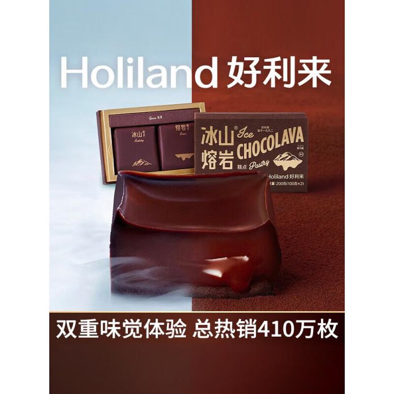 好利來(lái)冰山熔巖巧克力蛋糕純可可脂禮盒甜品網(wǎng)紅禮物 抹茶味 冰山熔巖1盒+ 半熟芝士原