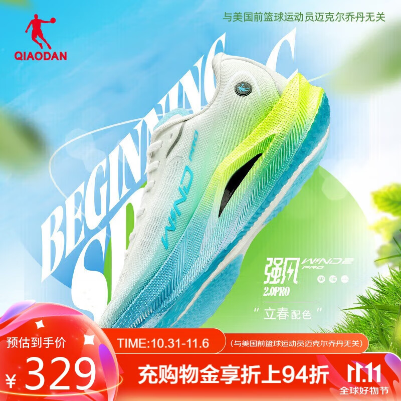 ǵQIAODANǿ2PRO˶ЬЬɾپѵȫ̼Ь/329Ԫ
