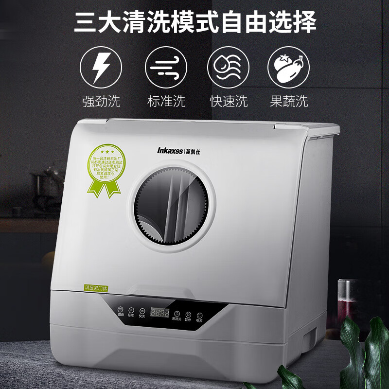 英凯仕（Inkaxss）洗碗机台式免安装小型家用智能全自动风干迷你 X01【标准款】高温清洗