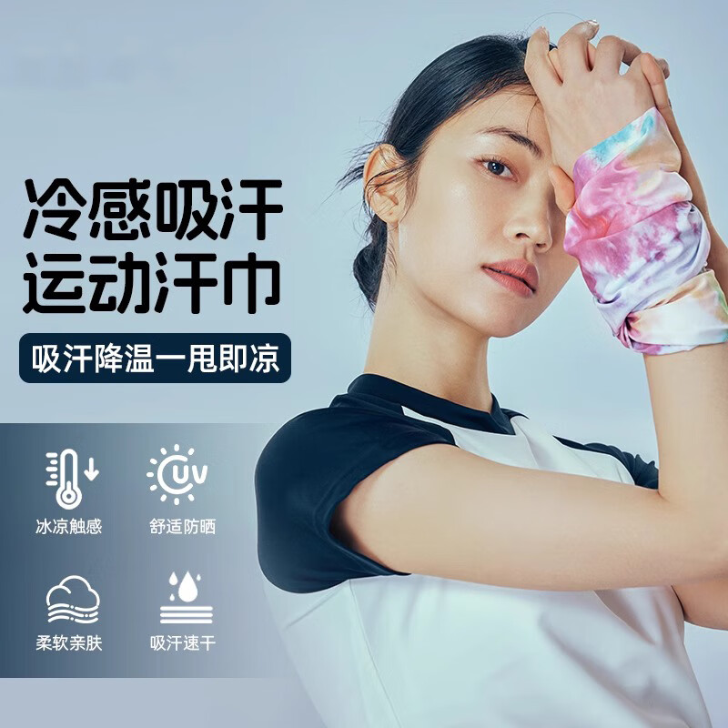 阿馬福云運動擦汗巾手腕護腕夏季冷感吸汗速干跑步騎行健身專用e 櫻花粉 【巨吸汗】一甩即涼