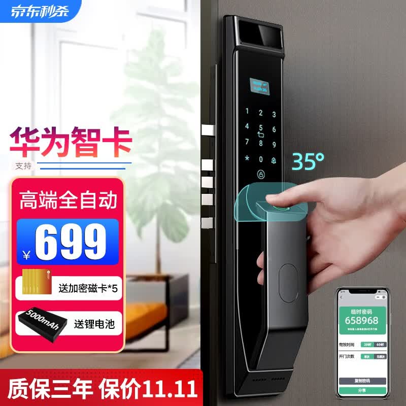 掌航 3D人脸识别智能门锁指纹锁家用防盗门锁全自动可视猫眼密码锁NFC z9J【华为智卡+微信远程开锁】怎么样,好用不?