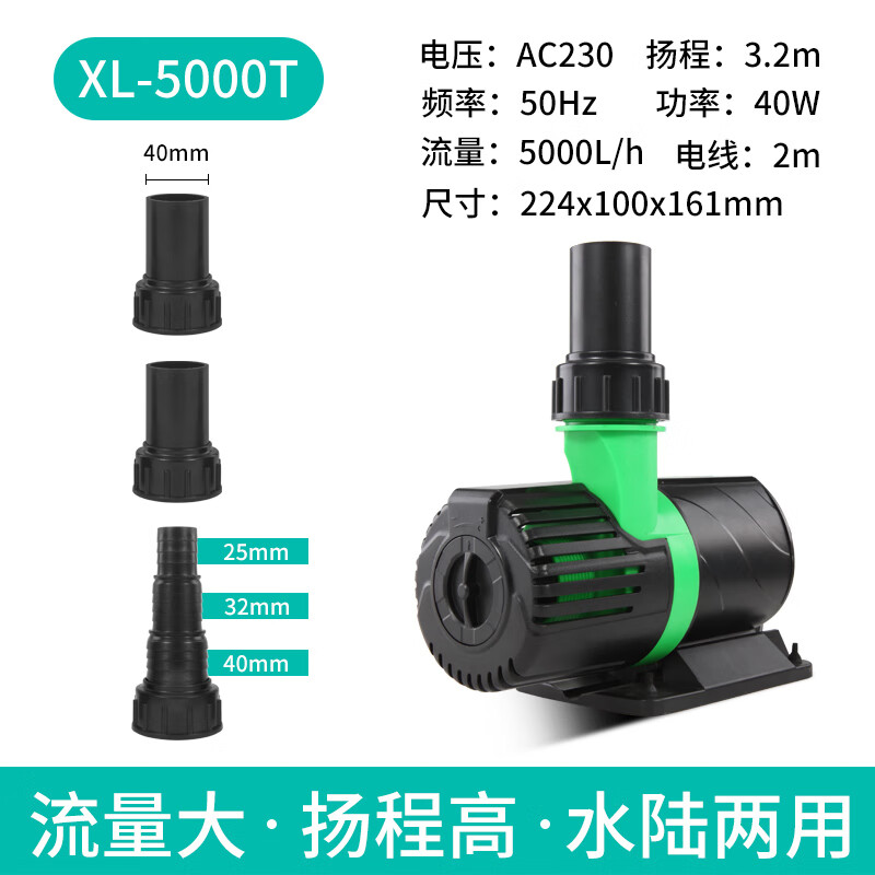 博宇博宇魚池園藝潛水泵循環(huán)過濾泵大功率魚缸景觀噴泉假山XL抽水泵 XL-5000T 40W 變頻泵調(diào)節(jié)流量