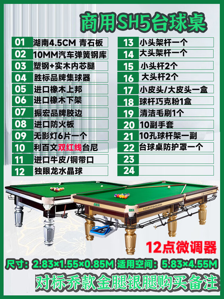 乔氏金腿商用台球桌钢库台球俱乐部标准台球案子金腿银腿乔氏新品球房