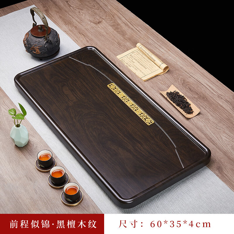 木制家用办公室大小号排水客厅原木茶具托盘茶台 前程似锦 黑檀木纹