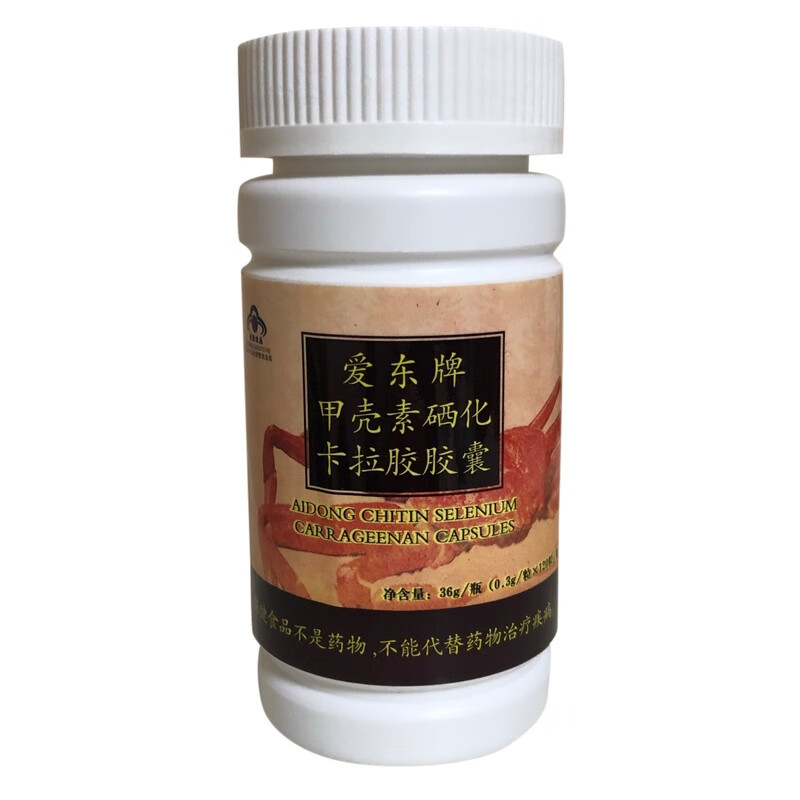 爱东牌甲壳素硒化卡拉胶胶囊 甲壳素壳寡糖爱东牌甲壳胺胶囊