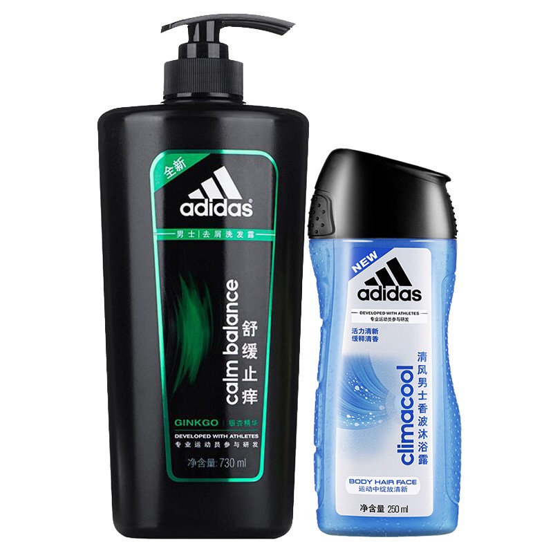 阿迪达斯男士控油劲爽洗发水冰点沐浴露护理套装激情清风沐浴乳液去屑