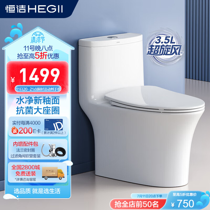 谁来说说恒洁HC0562DT（坑距305mm）马桶坐便器优缺点分析参考？到手满意的很