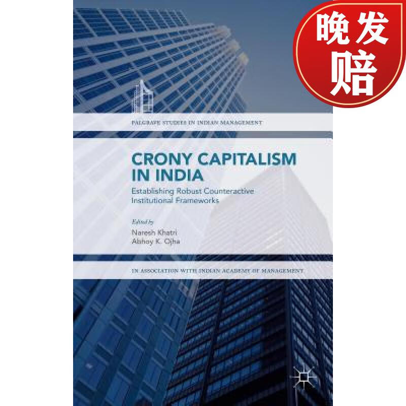 【4周达】crony capitalism in india : establishing robust counter