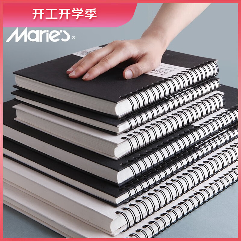 马利(Marie's)素描本16K60页 学生速写本绘画笔记本画画本美术生本空白小学生素描纸手绘专用画本彩铅画纸 速写 马克笔绘画