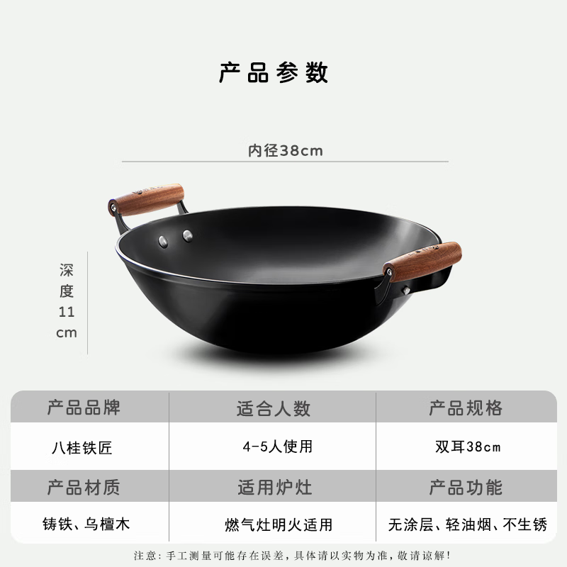 八桂铁匠 陆川铁锅炒锅家用双耳圆底无涂层生铁铸铁锅燃气灶炒菜锅已开锅 圆底+盖铲(已开锅) 38cm