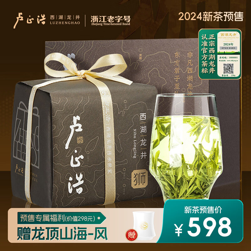 卢正浩绿茶狮字西湖龙井茶特级150g 2024新茶预售明前春茶叶纸包狮峰山