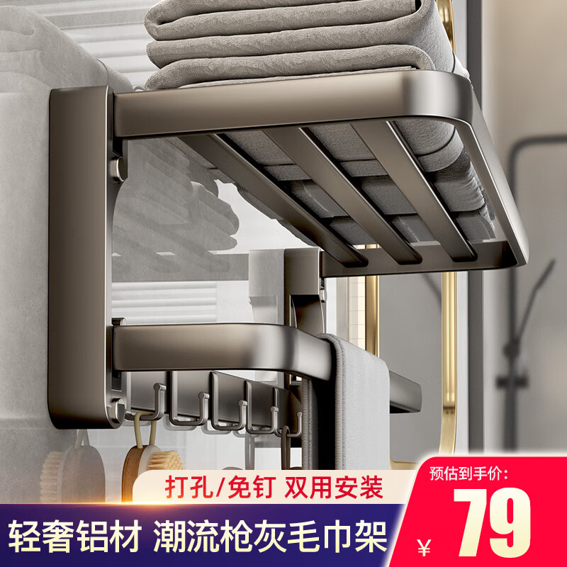 感受分享YWEELZY992056毛巾架好用？用了半个月经验分享